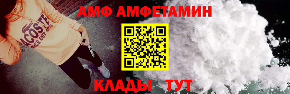 АМФЕТАМИН 97% Рыбинск