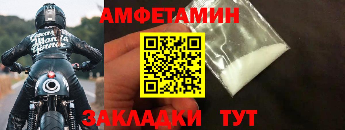 Рыбинск  АМФЕТАМИН  Вход с VPN  Амфетамин VHQ 