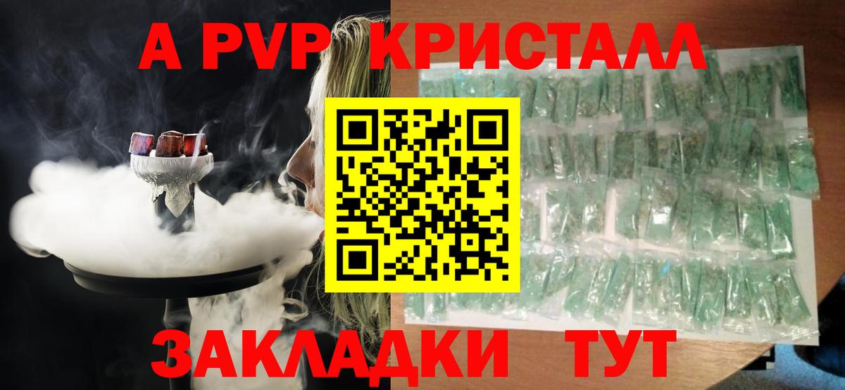 Рыбинск  Alfa_PVP  Вход с VPN  Альфа ПВП Crystall  Альфа ПВП СК КРИС  Альфа ПВП СК КРИС 
