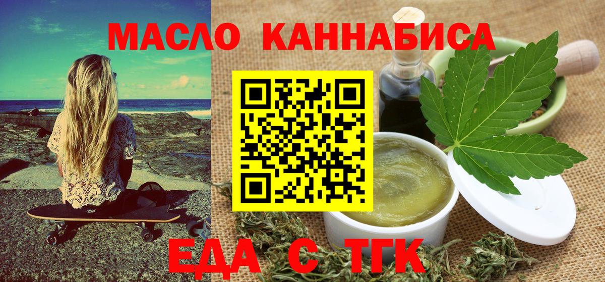 Печенье с ТГК конопля  Вход с VPN  Рыбинск 
