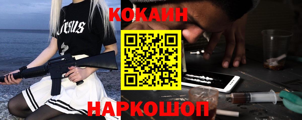 Cocaine Columbia Рыбинск