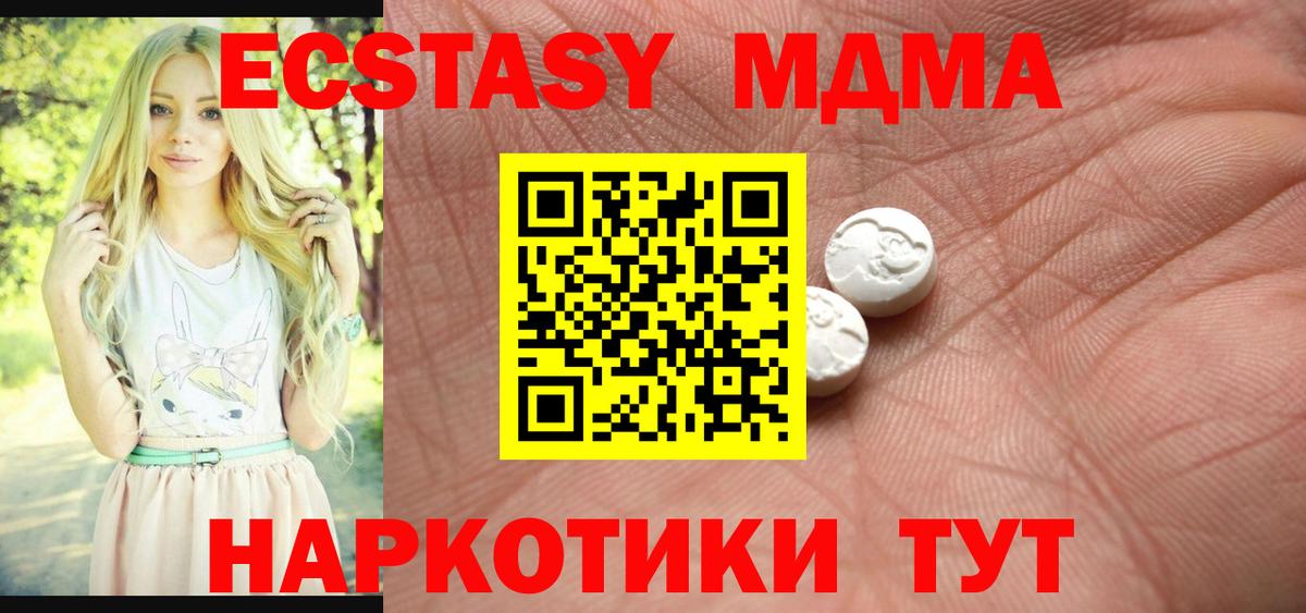 ЭКСТАЗИ 280 MDMA Рыбинск