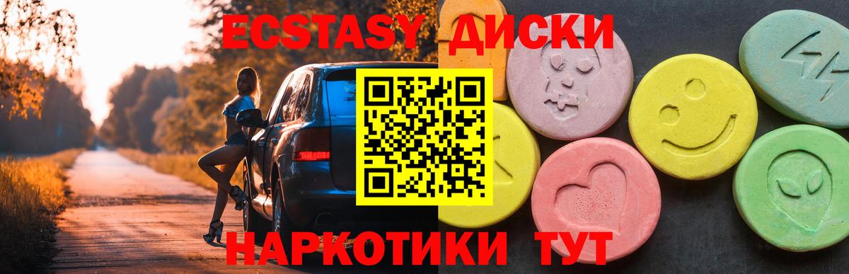 Ecstasy louis Vuitton  Вход с VPN  цены наркотик  МЕГА зеркало  Рыбинск  Ecstasy 280 MDMA 
