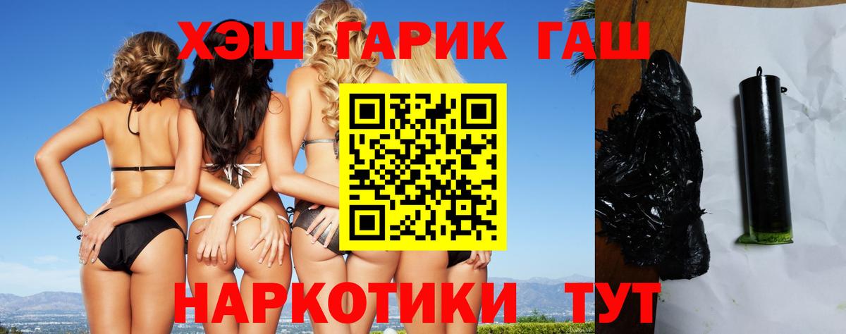 Рыбинск  Гашиш VHQ  Вход с VPN 