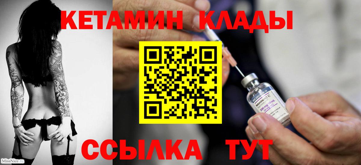 Кетамин VHQ Рыбинск