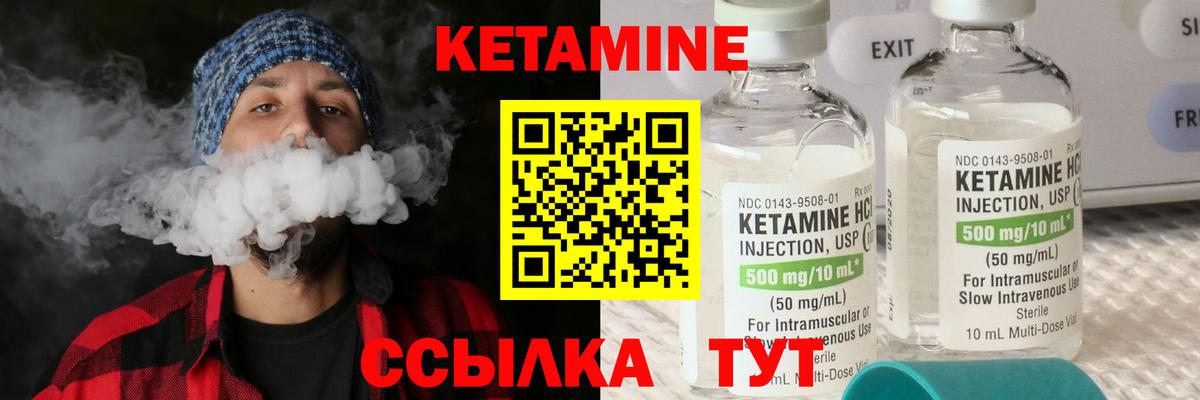 Рыбинск  КЕТАМИН VHQ  Вход с VPN 