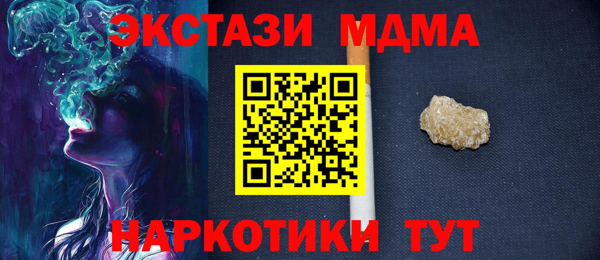 МДМА VHQ  MDMA молли  Вход с VPN  Рыбинск 