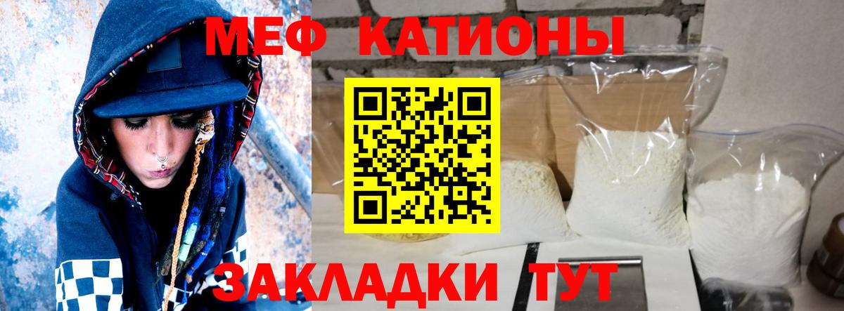 Мефедрон мяу мяу  МЯУ-МЯУ  цены наркотик  Вход с VPN  Меф  Меф мяу мяу  Рыбинск 