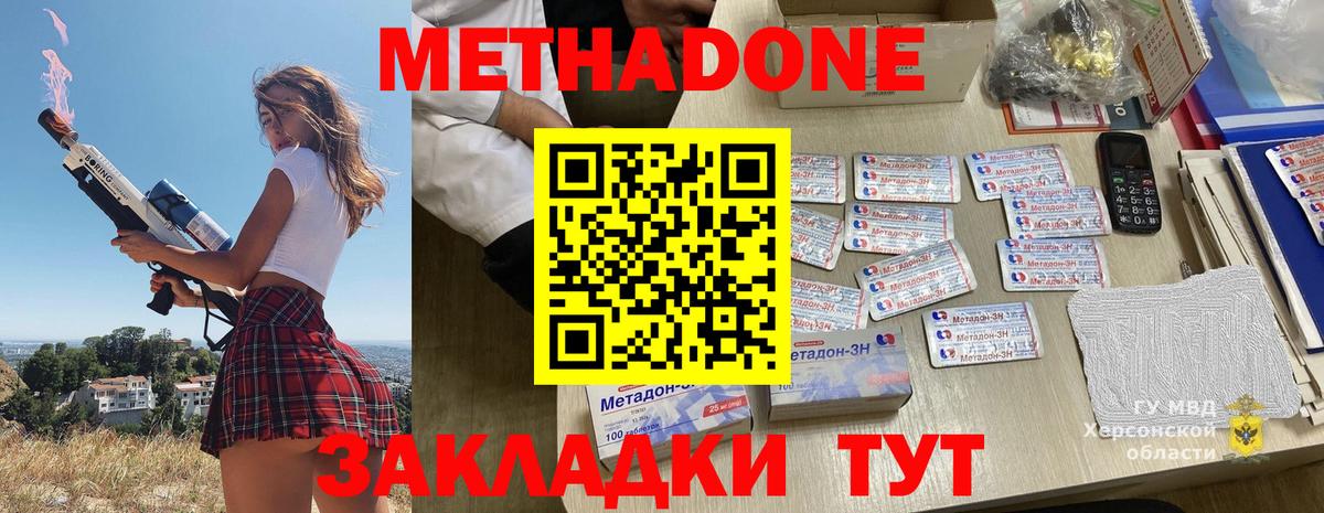 нарко площадка формула  Метадон VHQ  Вход с VPN  мега ССЫЛКА  Рыбинск  Метадон methadone 