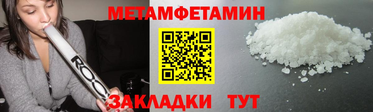 Рыбинск  Метамфетамин Декстрометамфетамин 99.9%  Вход с VPN 