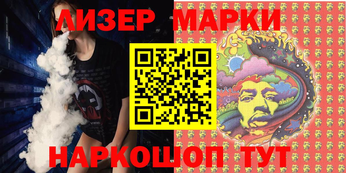 Марки 25I-NBOMe 1500мкг Рыбинск