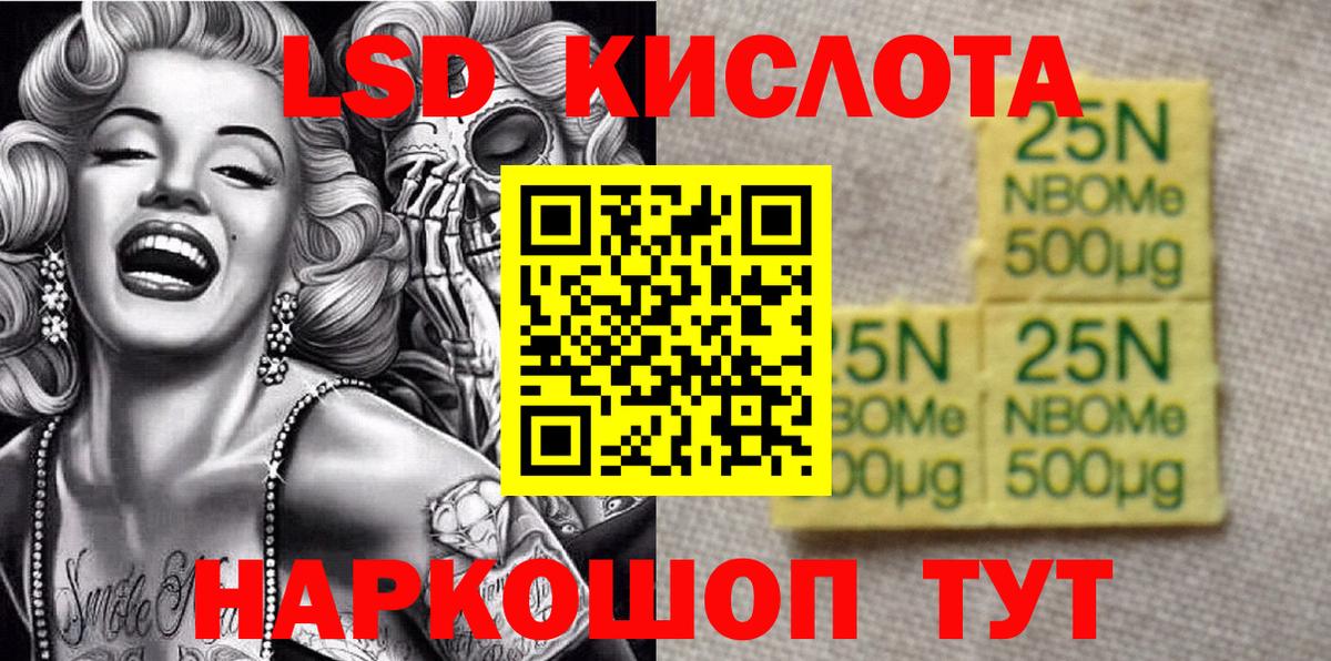 Наркотические марки 1,5мг  магазин продажи наркотиков  Рыбинск  Вход с VPN 