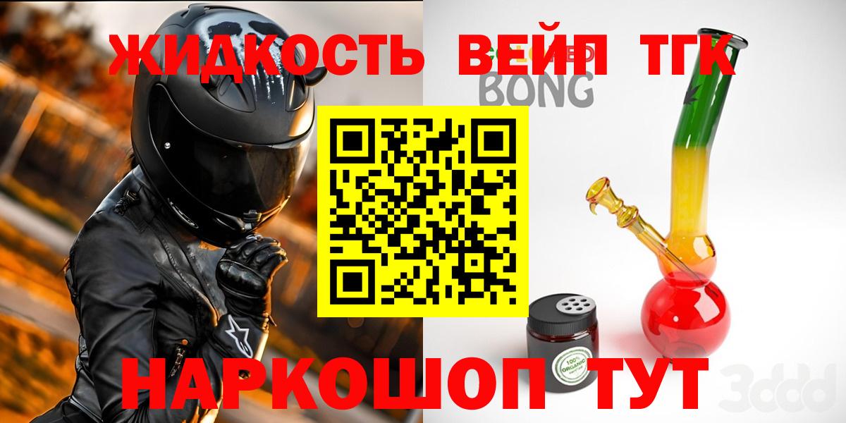 Дистиллят ТГК концентрат  Дистиллят ТГК вейп  Вход с VPN  Рыбинск 