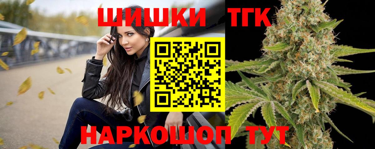Рыбинск  Каннабис MAZAR  Вход с VPN  Бошки Шишки сатива 